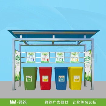 北京公交站垃圾分类亭放心省心,铝合金垃圾分类亭