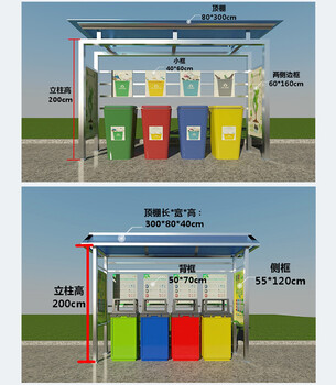 湘西牢固广东垃圾分类亭新款上市,垃圾分类宣传亭