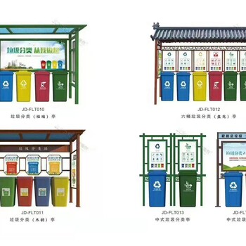 沧州垃圾分类投放亭制作厂家价格实惠,垃圾分类回收亭
