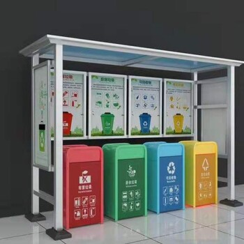 徐州公交站垃圾分类亭款式,垃圾分类屋