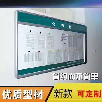 湖南益阳圆角推拉橱窗挂壁圆角报栏新款上市