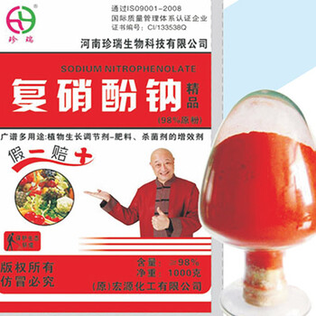 河南珍羽生物復(fù)硝酚鈉制作精良