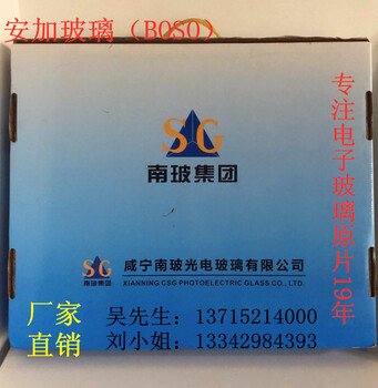 深圳3mm超白玻璃南玻仪表盖板电表水表4显示屏浮法旗滨玻璃批发