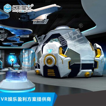 VR虚拟现实体感游戏机VR设备加盟厂家整套大型VR科普教育VR体验馆