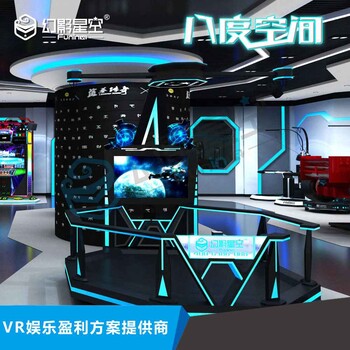 幻影星空VR设备大型加盟体验馆VR科普教育设备全套