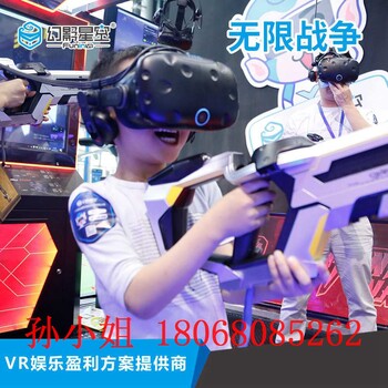 VR设备加盟厂家VR虚拟现实设备加盟体验馆