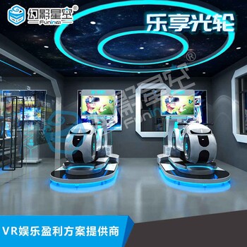 幻影星空VR主题乐园大型VR虚拟现实体感游戏设备加盟厂家VR竞速