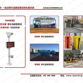 停车系统维护维修