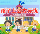 中山积分入学入户，小孩读公立学校