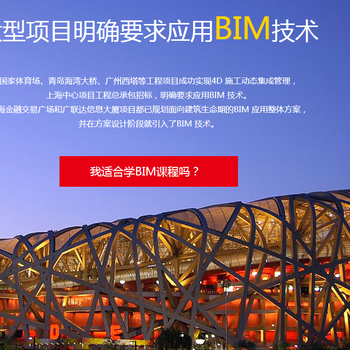 BIM工程师