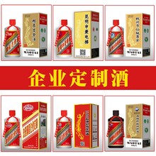 贵州茅台镇企业内部定制酒酱香型53度6瓶专用供酒
