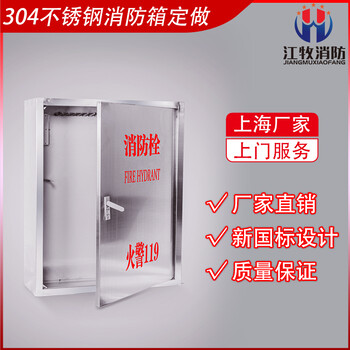 上海灭火器箱常用规格消防箱厂家咨询电话
