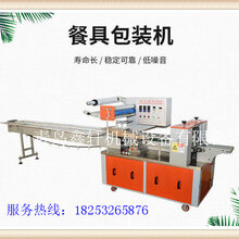 餐具包装机图片