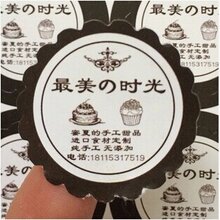 东莞不干胶标签印刷厂各种贴纸定制印刷竞博国际图片