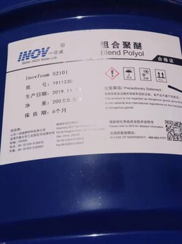 組合聚醚、聚合MDI