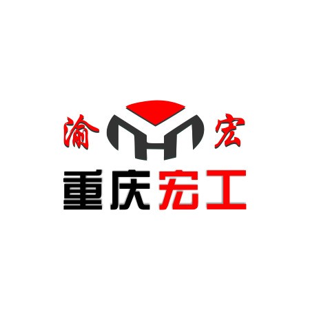 重庆宏工工程机械股份有限公司