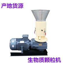 金诺威350型生物质颗粒机时产300kq木屑颗粒机械产地货源图片