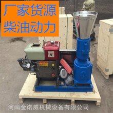 产地货源210型草粉秸秆颗粒机鸡鸭饲颗粒机批发图片