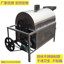 100型电加热滚筒炒货机商用五谷杂粮烘焙芝麻炒锅机图片