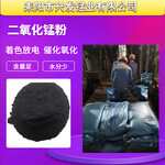 淄博陶瓷着色用二氧化锰粉兴发锰业厂价供货60%200目