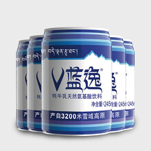 蓝逸牦牛乳天然氨基酸含乳饮料运动饮料整箱245ml24罐