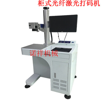 渭南銘牌激光打標(biāo)機廠家KM-20廠家