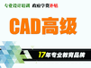 徐州专业CAD绘图培训建筑机械家具设计培训免费资格认证