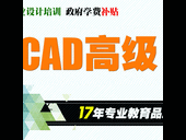 徐州CAD培訓哪家好CAD家具設(shè)計建筑機械繪圖服裝設(shè)計培訓