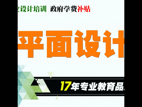 学平面设计取大专证书到徐州设计师培训学校免费资格认证培训