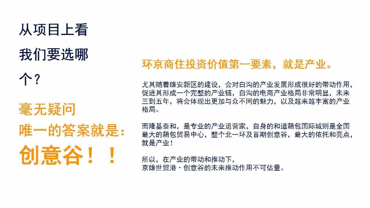 梓鑫禾润城售楼处电话·雄安房产_地段电话