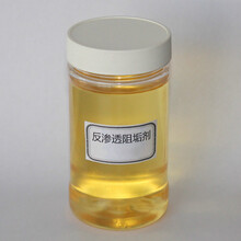 酸性反渗透膜阻垢剂DA912