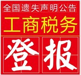 北京青年报广告登报电话图片0