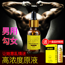 乖乖动情香水,快速睡觉香水图片