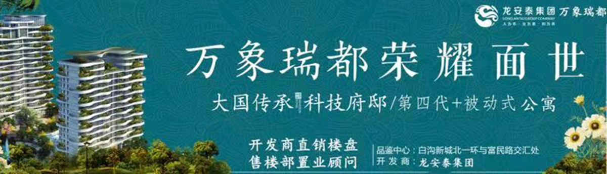 万象瑞都-保定白沟新楼盘房价健身配套