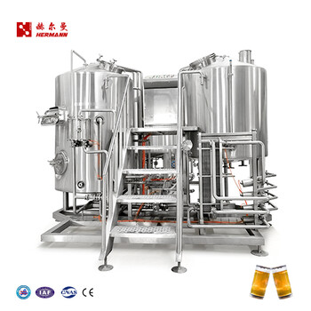 赫尔曼500L精酿啤酒设备啤酒发酵罐啤酒糖化设备