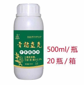 青枯立克廠家南方綠色辣椒根腐病，立枯病有機生物殺菌劑