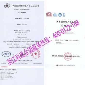 上海CE认证,上海CCC认证机构,上海LA认证办理咨询