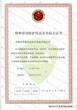 天津认证服务-CE认证代办-LA认证办理图片