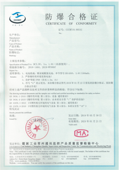 河南郑州LAMAKA防爆产品体系认证咨询