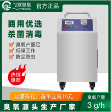 飞歌臭氧消毒机水产养殖灭藻净化水质图片