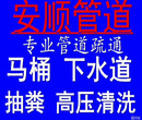 鄞州瞻岐疏通马桶瞻岐管道疏通管道瞻岐抽粪瞻岐下水道疏通