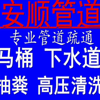 余姚疏通马桶.管道疏通.高压清洗管道抽粪