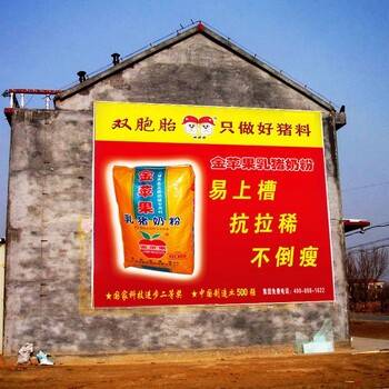 墙体广告刷墙广告喷绘广告墙体喷绘粉刷广告新农村美化