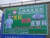 上海云南貴州四川重慶墻體廣告、刷墻廣告、墻體噴繪、保營廣告