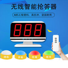 铃铃柒知识竞赛无线智能语音投票器抢答器亮灯按钮挤压盒可租赁图片