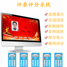 歌唱演讲表演比赛评委评分观众投票评分表决系统可租赁图片