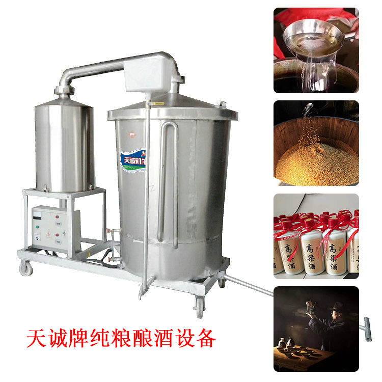 酿酒设备工厂家用玉米蒸酒机包教技术