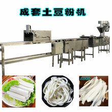 一条龙土豆粉机火锅烫粉机操作简单安全节能图片