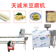 天诚米豆腐机直销遂宁米豆腐机安全节能一机多用图片