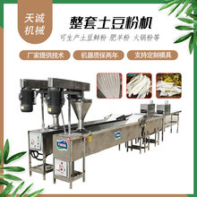 高产创业土豆粉机火锅宽粉机直销图片